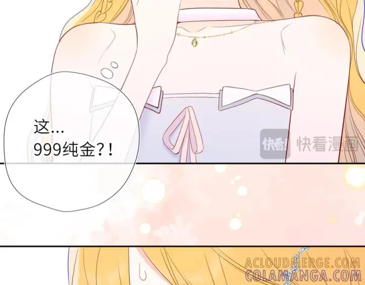 漫画《星辰于我》第62话 39°的我第21张图