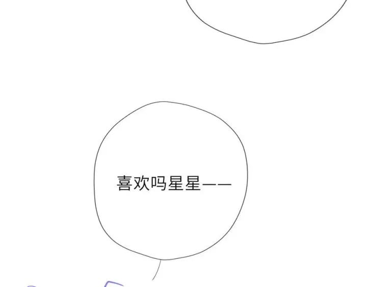漫画《星辰于我》第62话 39°的我第23张图