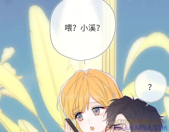 漫画《星辰于我》第62话 39°的我第29张图