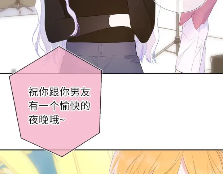 漫画《星辰于我》第62话 39°的我第34张图