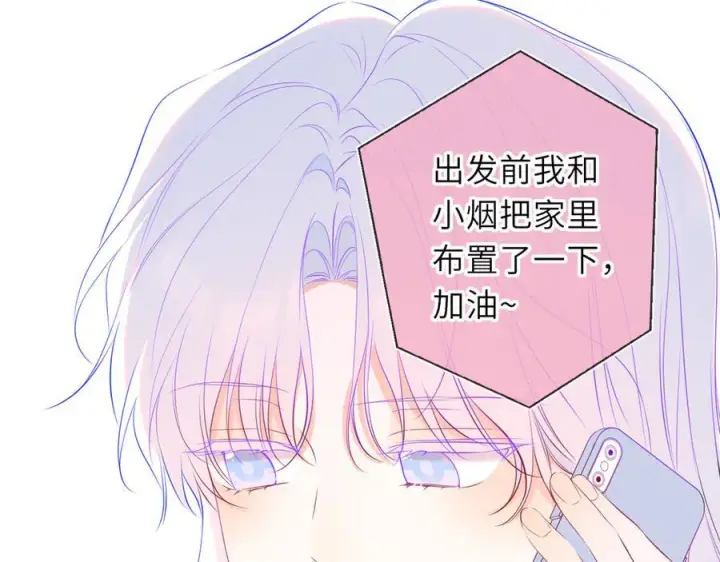 漫画《星辰于我》第62话 39°的我第36张图