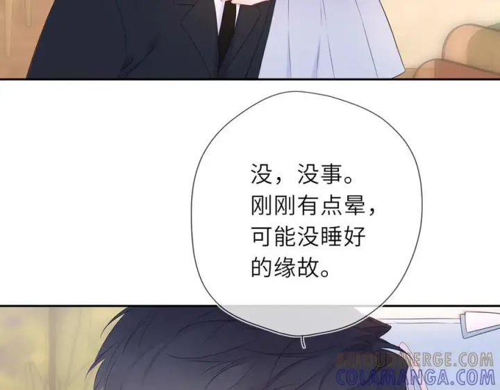 漫画《星辰于我》第62话 39°的我第5张图