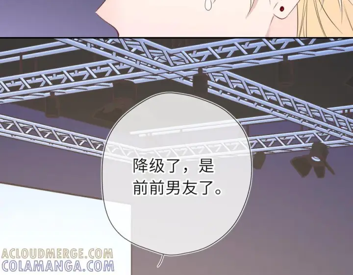 漫画《星辰于我》第62话 39°的我第53张图