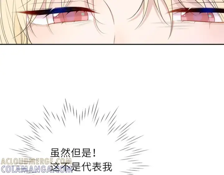 漫画《星辰于我》第62话 39°的我第61张图