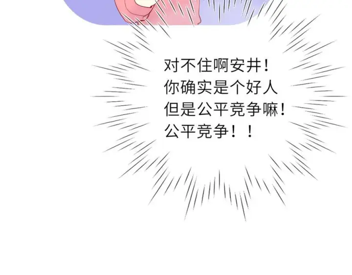 漫画《星辰于我》第62话 39°的我第63张图