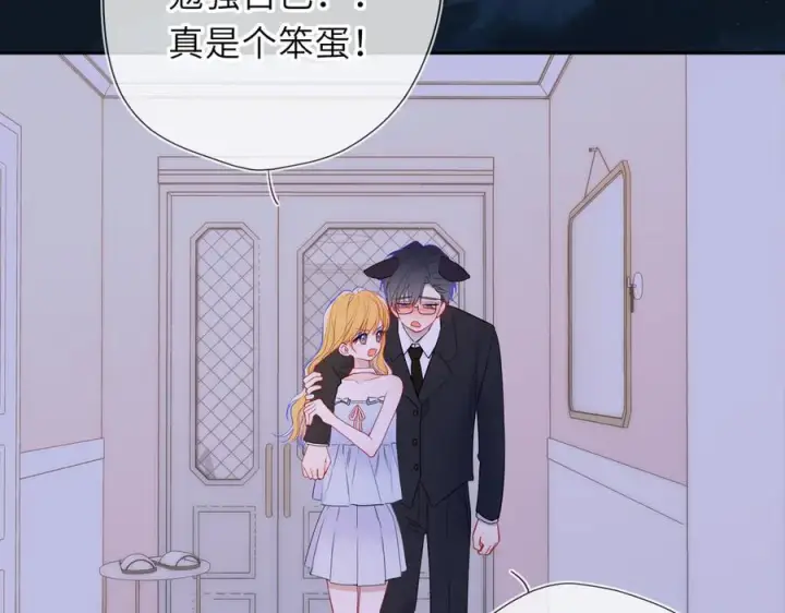 漫画《星辰于我》第62话 39°的我第66张图