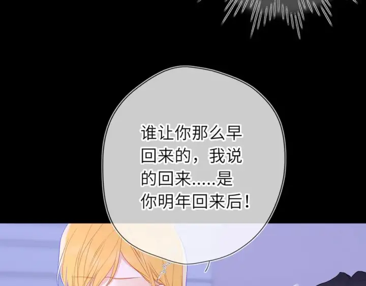 漫画《星辰于我》第63话 吻醒第20张图