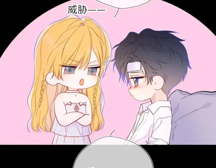 漫画《星辰于我》第63话 吻醒第30张图