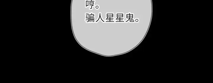 漫画《星辰于我》第63话 吻醒第31张图