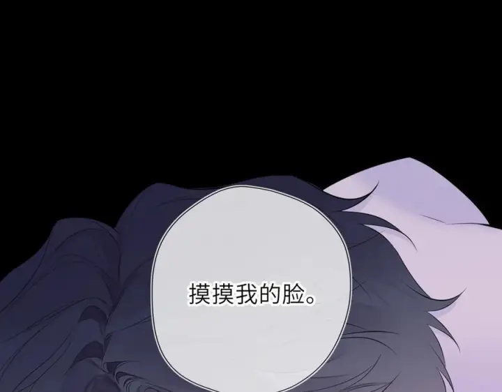 漫画《星辰于我》第63话 吻醒第46张图