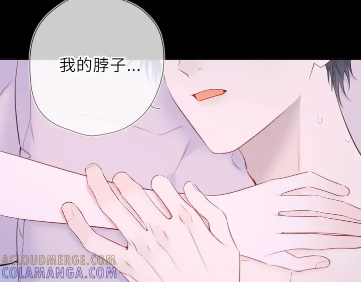 漫画《星辰于我》第63话 吻醒第49张图
