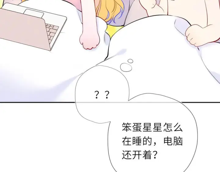 漫画《星辰于我》第63话 吻醒第71张图