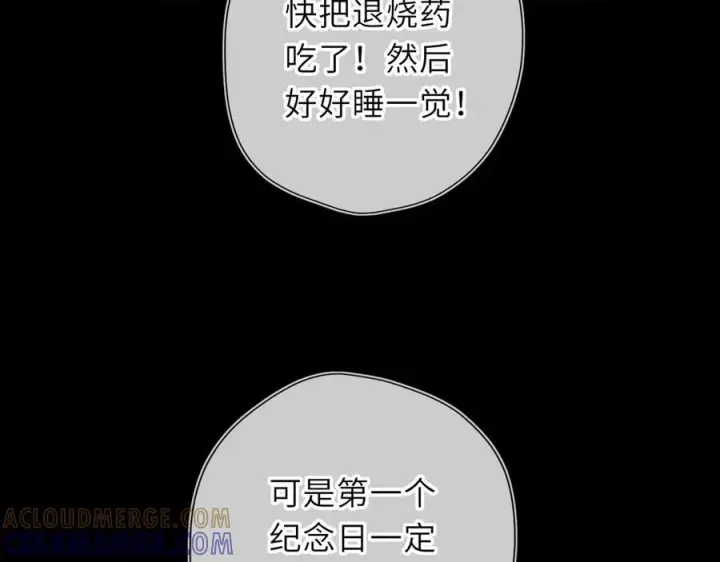 漫画《星辰于我》第63话 吻醒第9张图