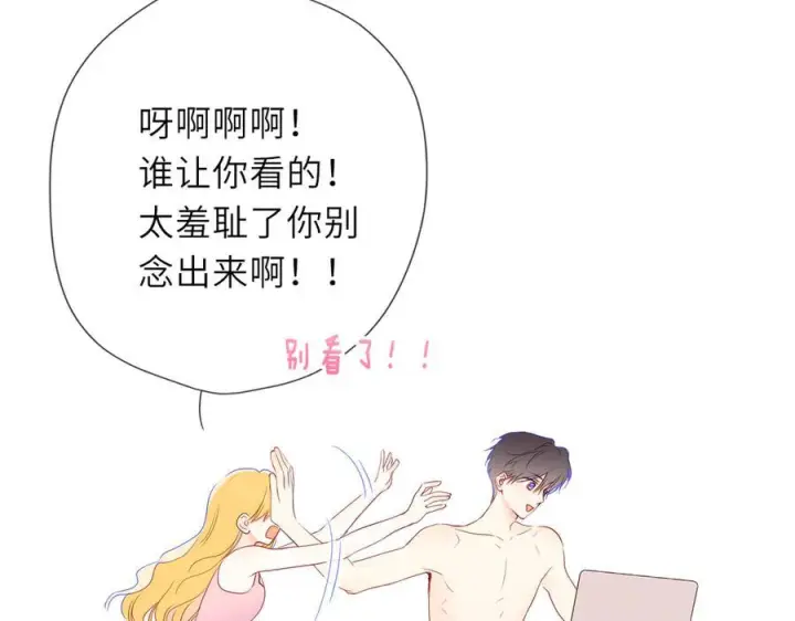 漫画《星辰于我》第63话 吻醒第96张图