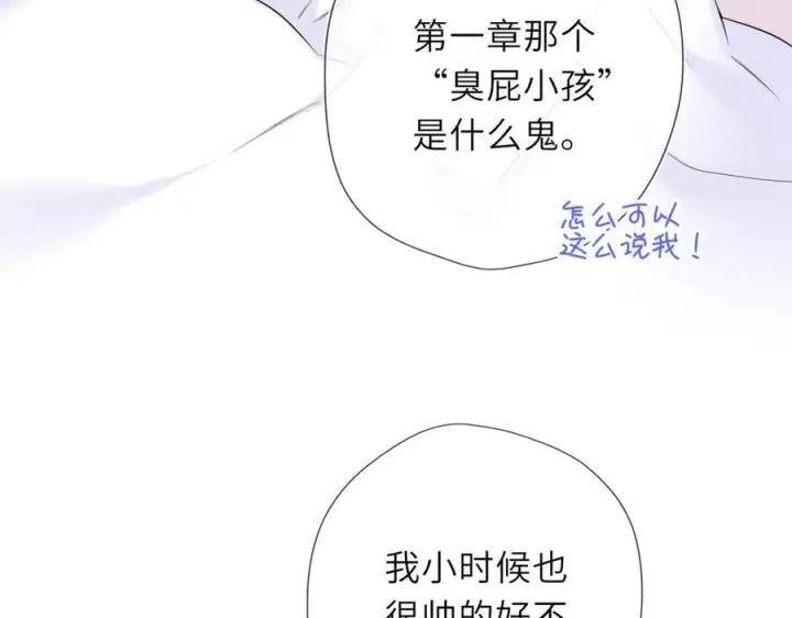 漫画《星辰于我》第64话 发现秘密第10张图