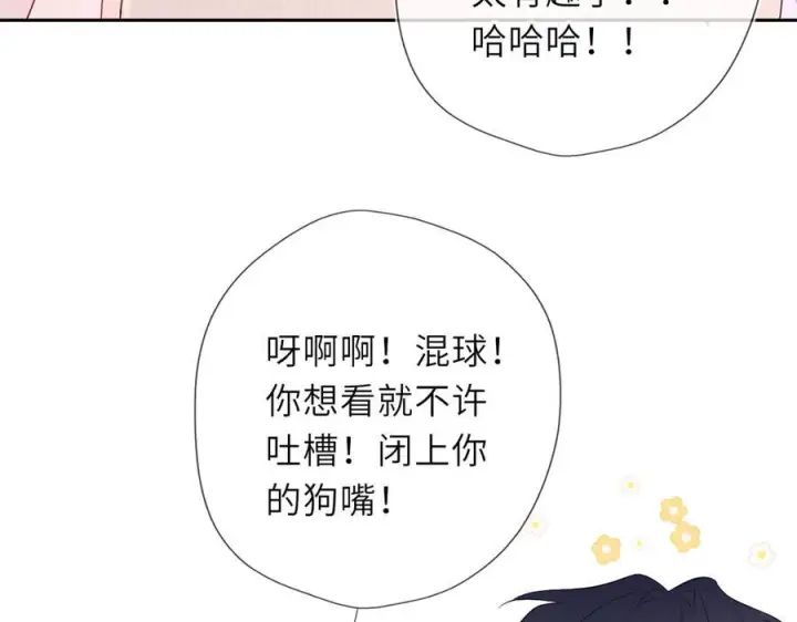 漫画《星辰于我》第64话 发现秘密第20张图