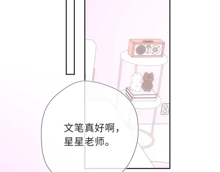 漫画《星辰于我》第64话 发现秘密第26张图