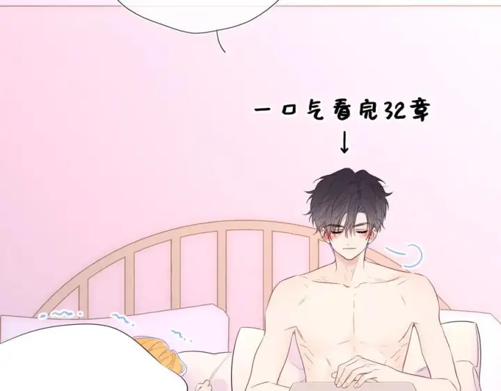 漫画《星辰于我》第64话 发现秘密第27张图