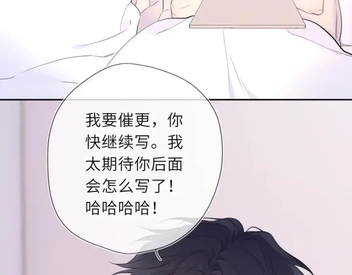 漫画《星辰于我》第64话 发现秘密第28张图