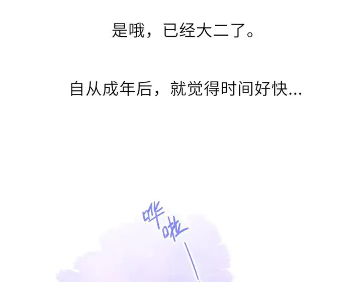 漫画《星辰于我》第64话 发现秘密第51张图
