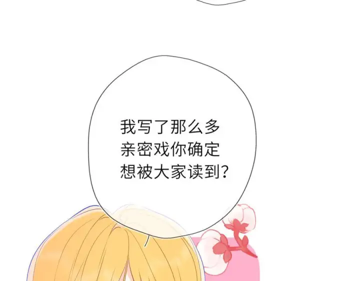 漫画《星辰于我》第64话 发现秘密第56张图