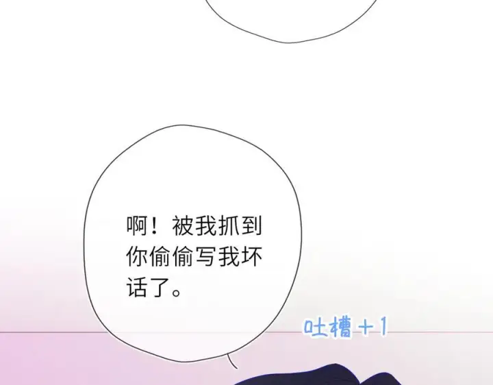 漫画《星辰于我》第64话 发现秘密第8张图