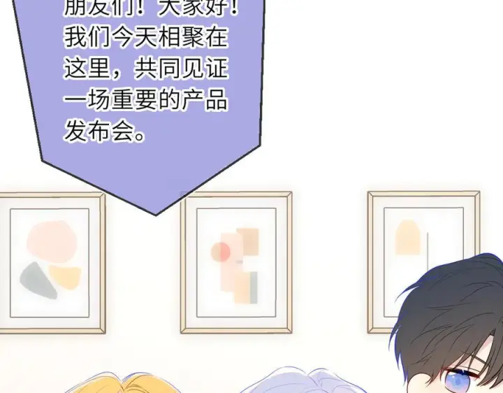 漫画《星辰于我》第64话 发现秘密第82张图