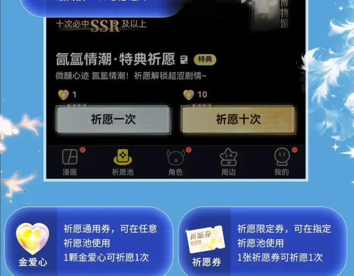 漫画《星辰于我》特典预热：8月17日 你以为我作恶？他“请继续”快溢出来了！第6张图