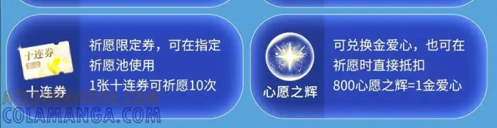 漫画《星辰于我》特典预热：8月17日 你以为我作恶？他“请继续”快溢出来了！第7张图