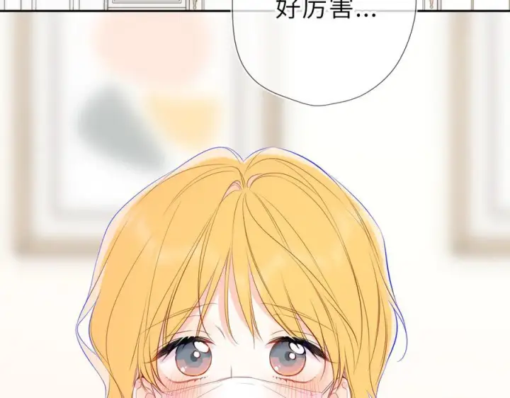漫画《星辰于我》第65话 暗流躁动第24张图