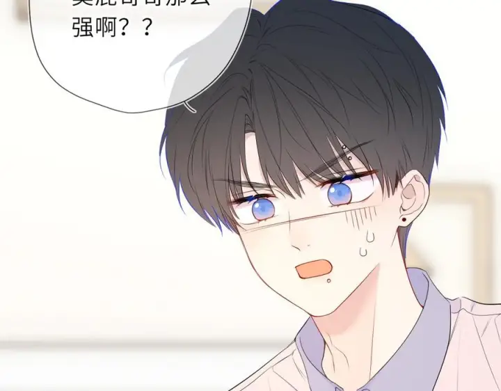 漫画《星辰于我》第65话 暗流躁动第27张图