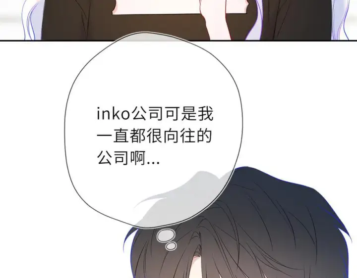 漫画《星辰于我》第65话 暗流躁动第30张图