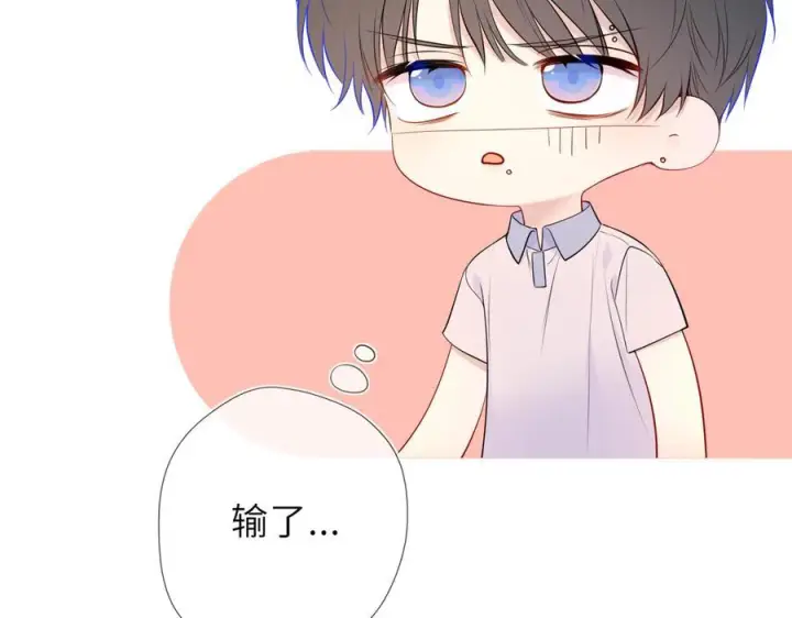 漫画《星辰于我》第65话 暗流躁动第31张图