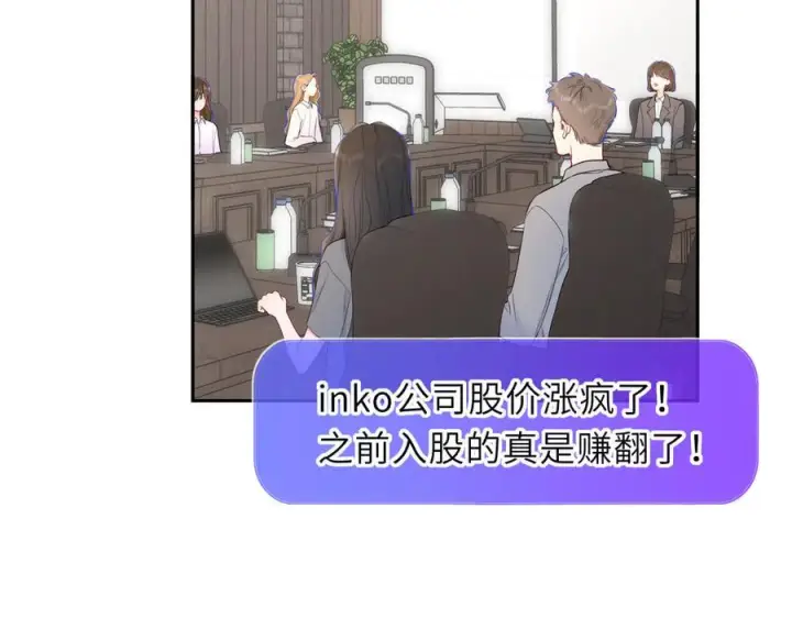 漫画《星辰于我》第65话 暗流躁动第46张图