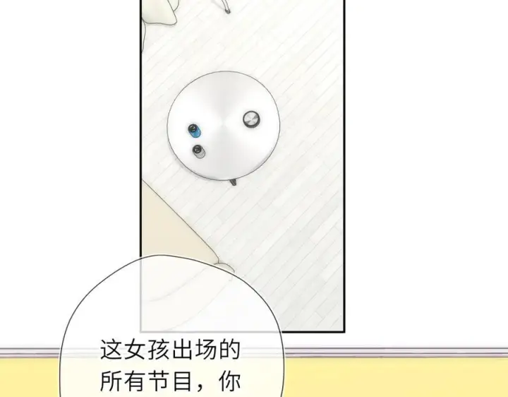 漫画《星辰于我》第65话 暗流躁动第80张图