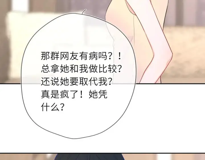 漫画《星辰于我》第65话 暗流躁动第88张图