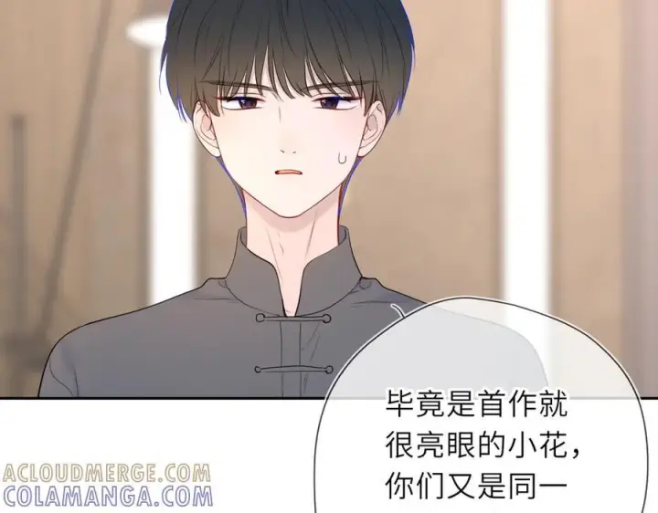 漫画《星辰于我》第65话 暗流躁动第89张图