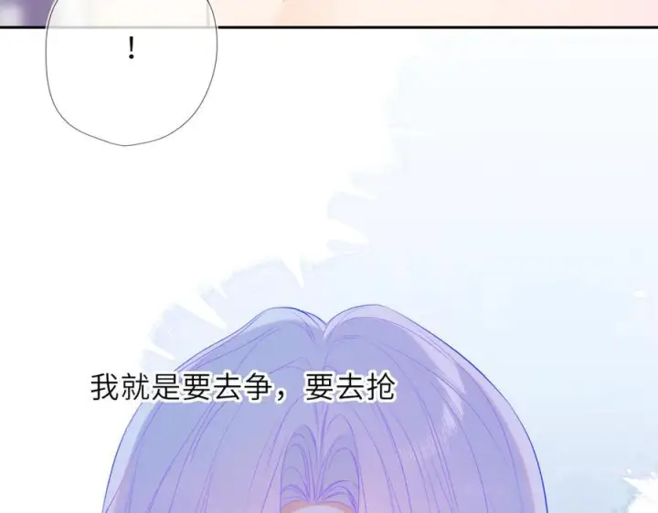 漫画《星辰于我》第66话 争执爆发！第11张图