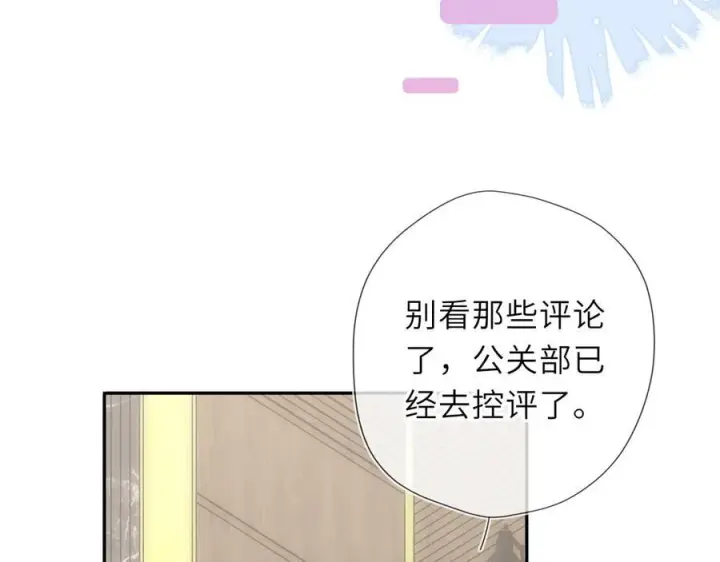漫画《星辰于我》第66话 争执爆发！第23张图