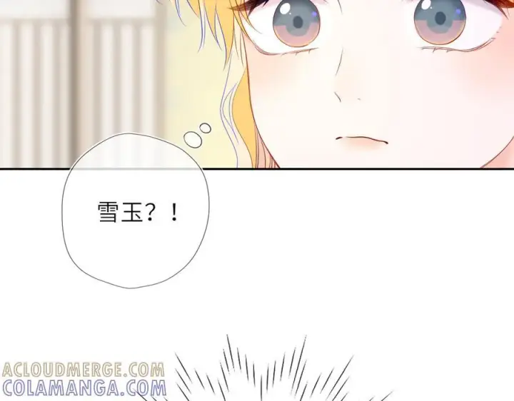 漫画《星辰于我》第66话 争执爆发！第49张图