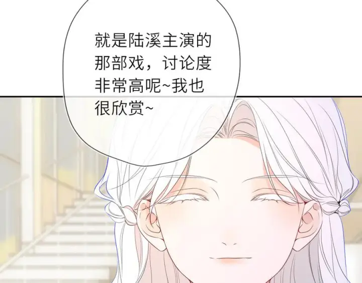 漫画《星辰于我》第66话 争执爆发！第54张图