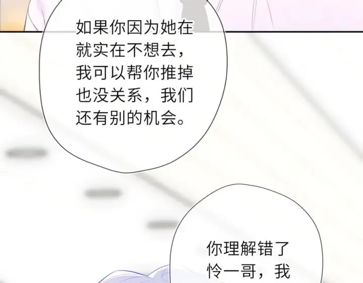 漫画《星辰于我》第66话 争执爆发！第7张图