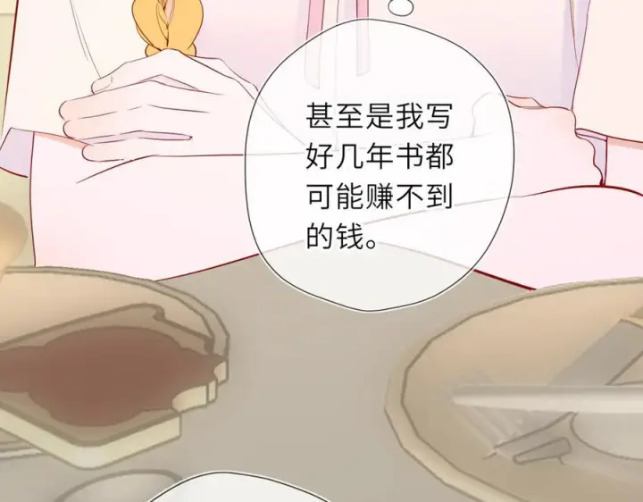漫画《星辰于我》第66话 争执爆发！第71张图