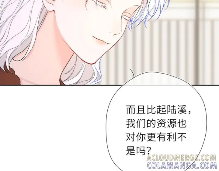 漫画《星辰于我》第66话 争执爆发！第73张图