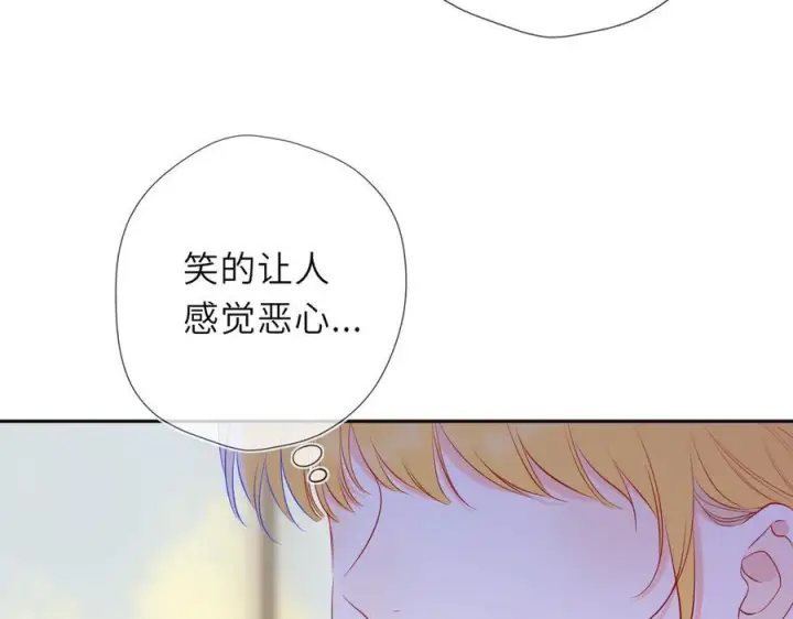 漫画《星辰于我》第66话 争执爆发！第74张图