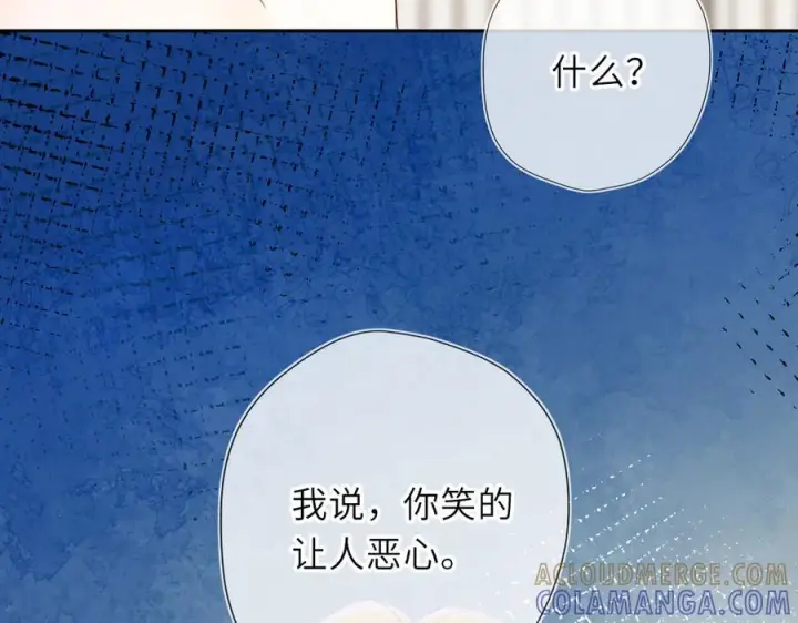 漫画《星辰于我》第66话 争执爆发！第77张图