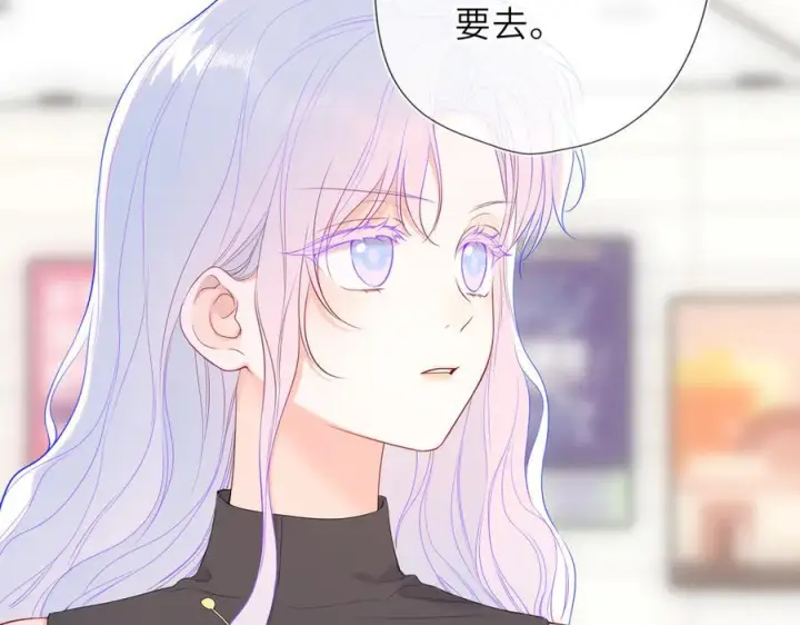 漫画《星辰于我》第66话 争执爆发！第8张图