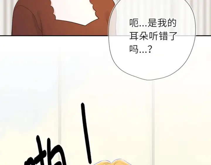 漫画《星辰于我》第66话 争执爆发！第82张图
