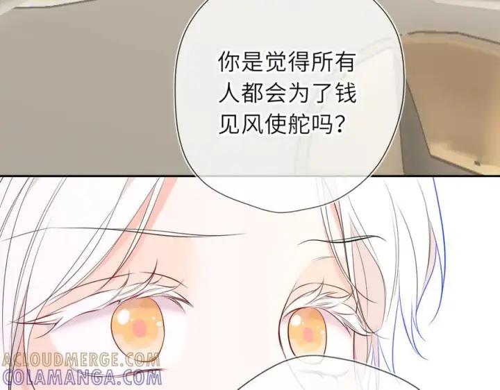 漫画《星辰于我》第66话 争执爆发！第85张图