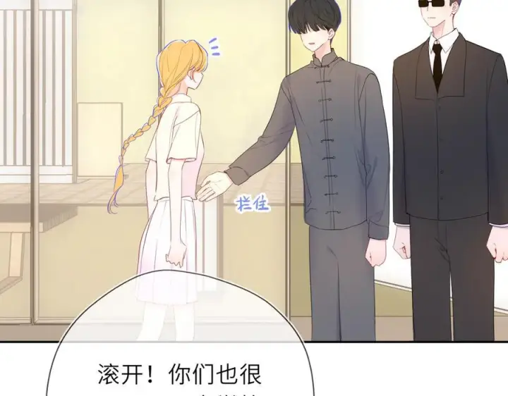 漫画《星辰于我》第66话 争执爆发！第90张图